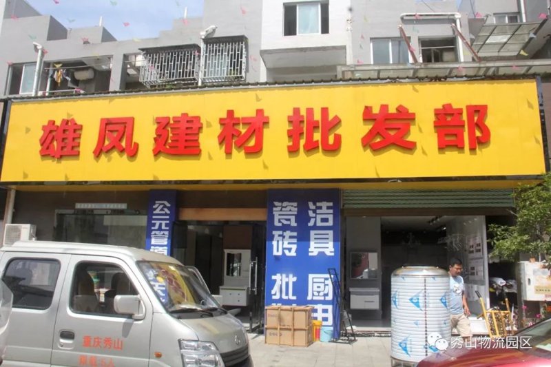 五金交电零售:行业趋势与未来展望